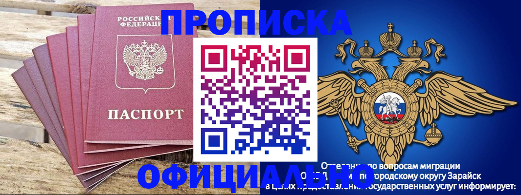 временная регистрация купить в Хадыженске