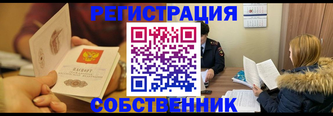 миграционный учет в Хадыженске