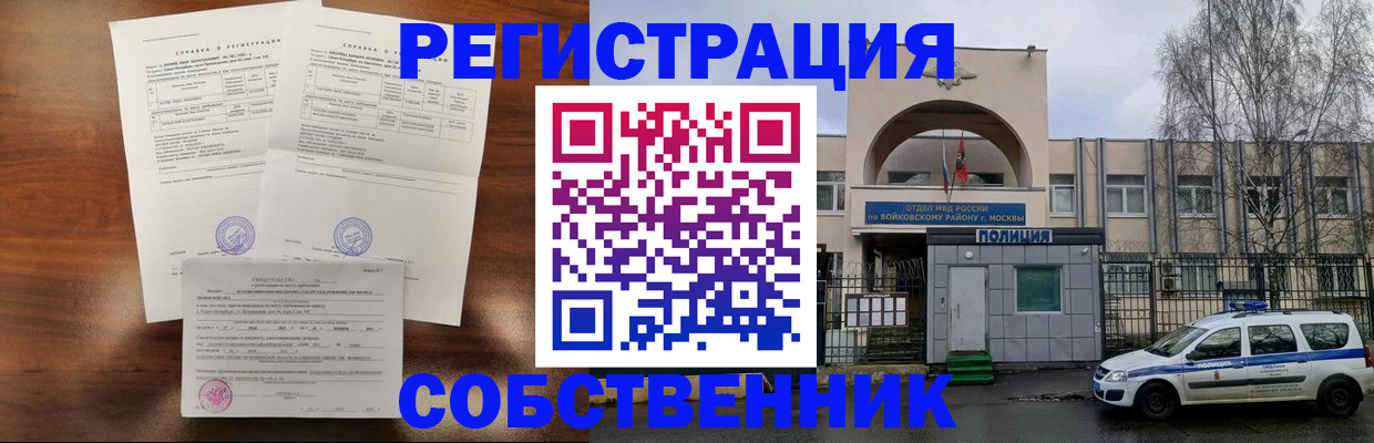 временная регистрация гарантия в Хадыженске