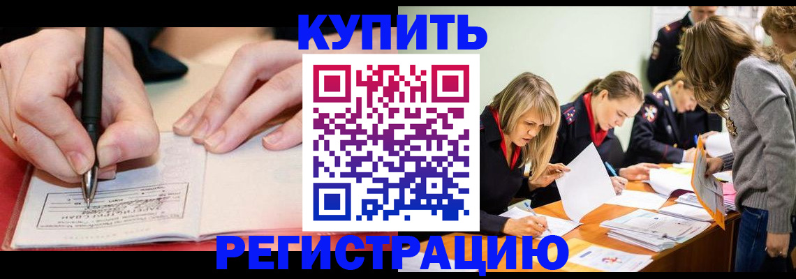 прописка паспорт в Хадыженске