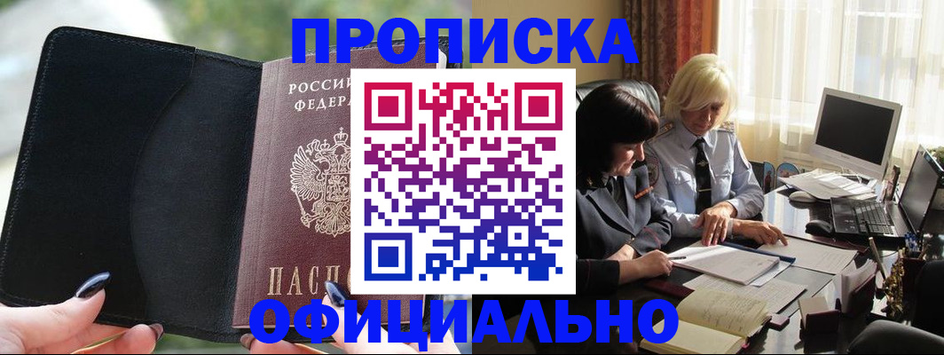 миграционный учет в Хадыженске