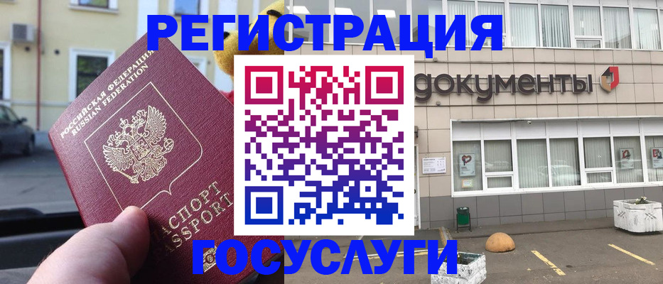 регистрация в Хадыженске