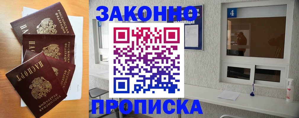 временная регистрация адрес в Хадыженске