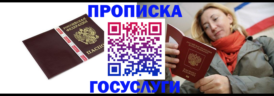 временная регистрация собственник в Хадыженске