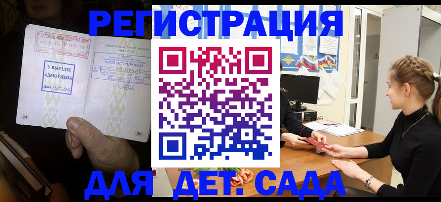 прописка для кредита в Хадыженске