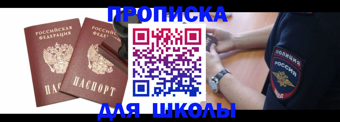 временная регистрация в Хадыженске