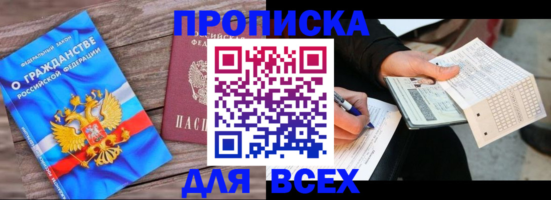 временная регистрация гарантия в Хадыженске
